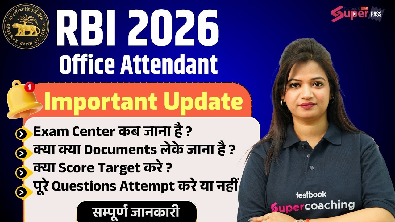RBI Office Attendant 2026 | RBI Office Attendant Documents, Exam Center Target Score | Bank Testbook
