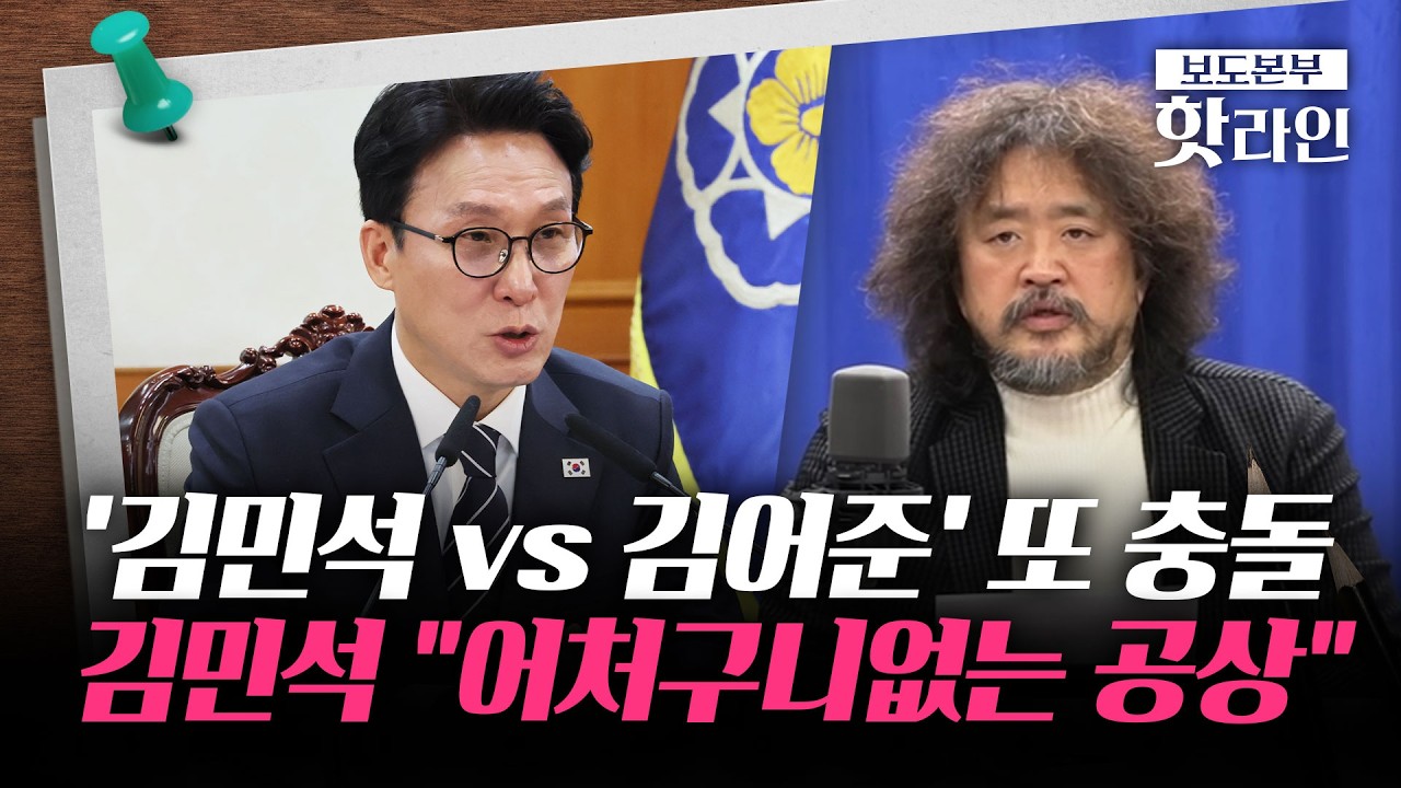 [핫라인] 김어준 