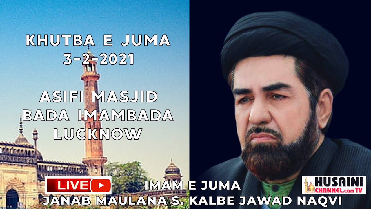 🔴LIVE | KHUTBA E JUMA | MAULANA S KALBE JAWAD NAQVI SB | 03-12-2021 | ASIFI MASJID | LUCKNOW