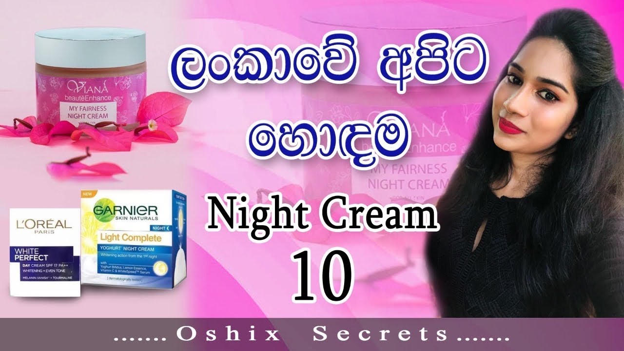 Best Night Cream for Asian Skin|Sinhala|Sri Lanka