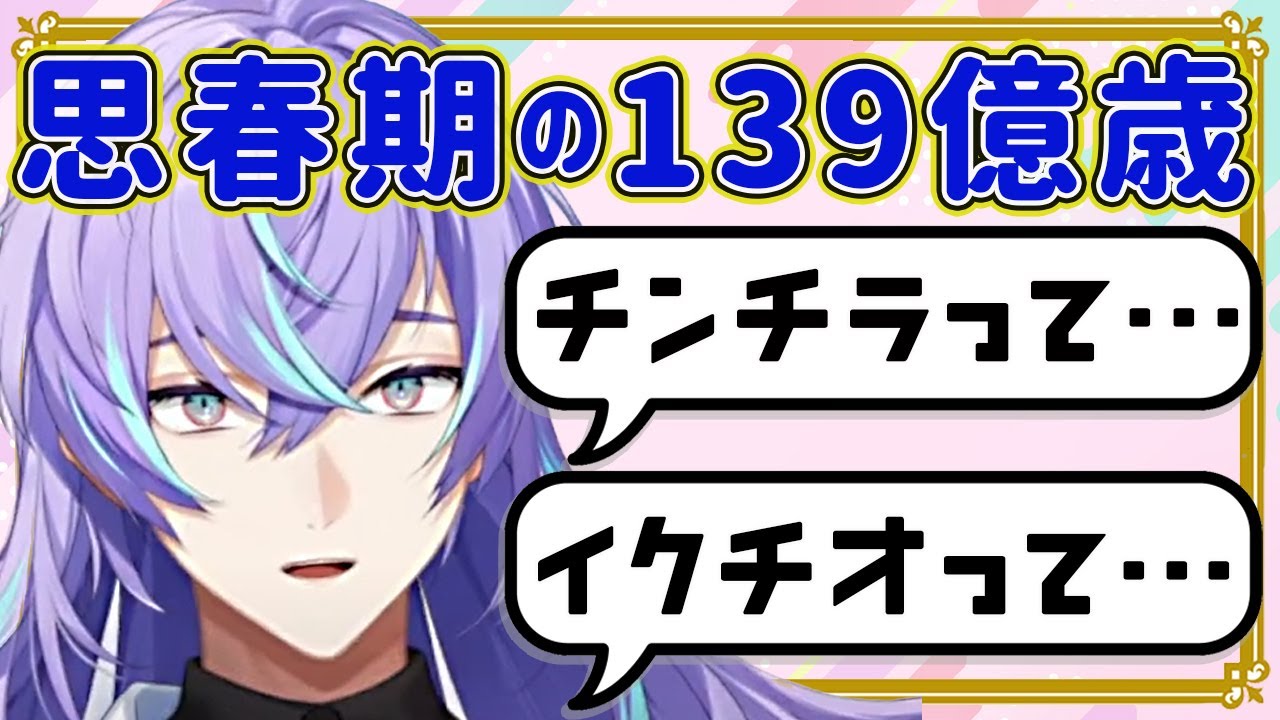 【まとめ】脳内ピンク色ヒーロー【星導ショウ/にじさんじ/切り抜き】