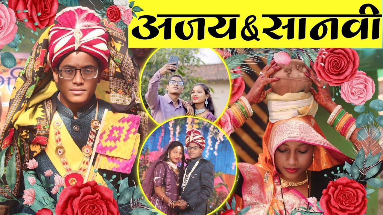 मेरा विवाह (आदिवासी बईगा पद्धति) - Ajay Weds Sanvi💝🥰 | Namaste Chhattisgarh