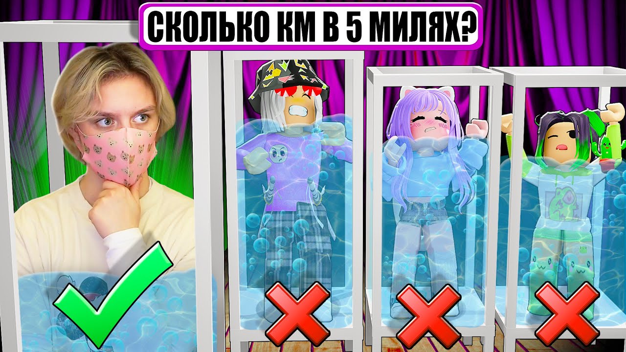 ОТВЕТЬ НА ВОПРОС ИЛИ УМРИ! ПОБЕЖДАЕТ САМЫЙ БЛИЗКИЙ ОТВЕТ!