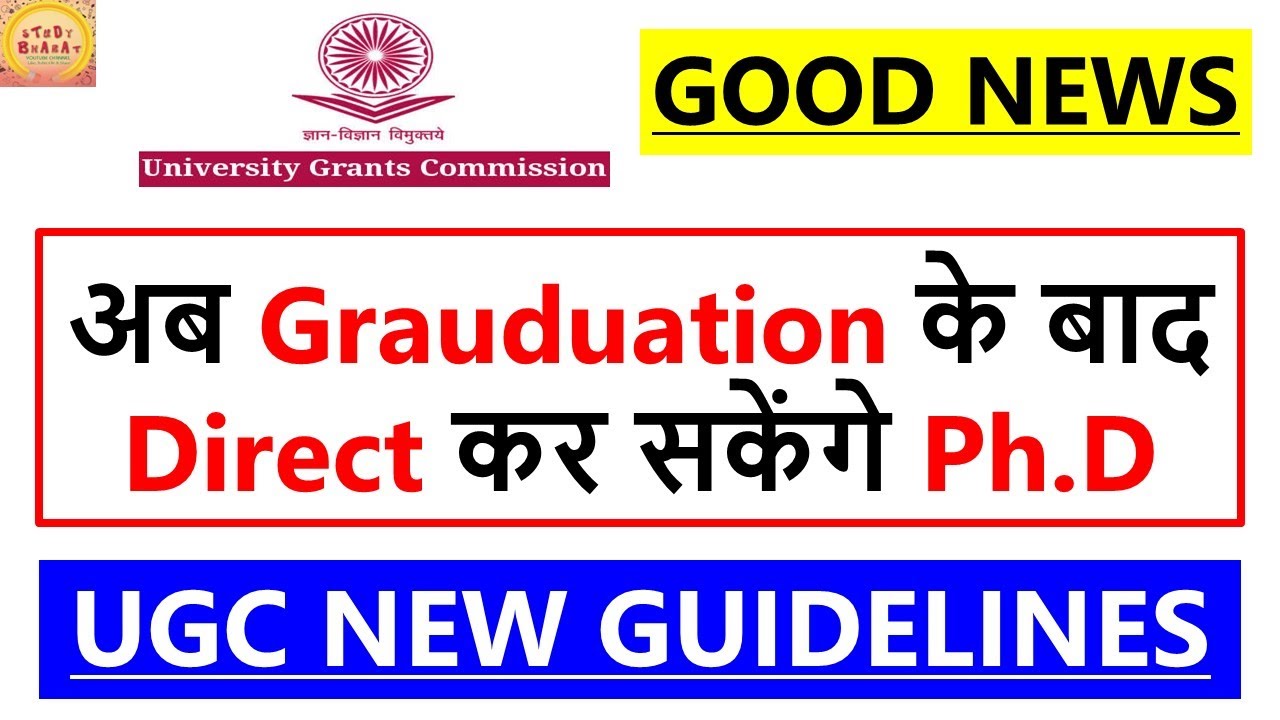 अब Grauduation के बाद  Direct कर सकेंगे PhD Ugc new guidelines #studybharat #Amanvohra #9888523440