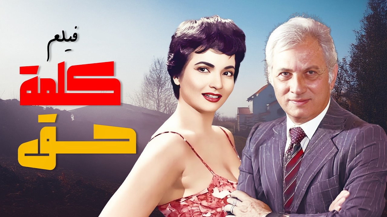 فيلم 