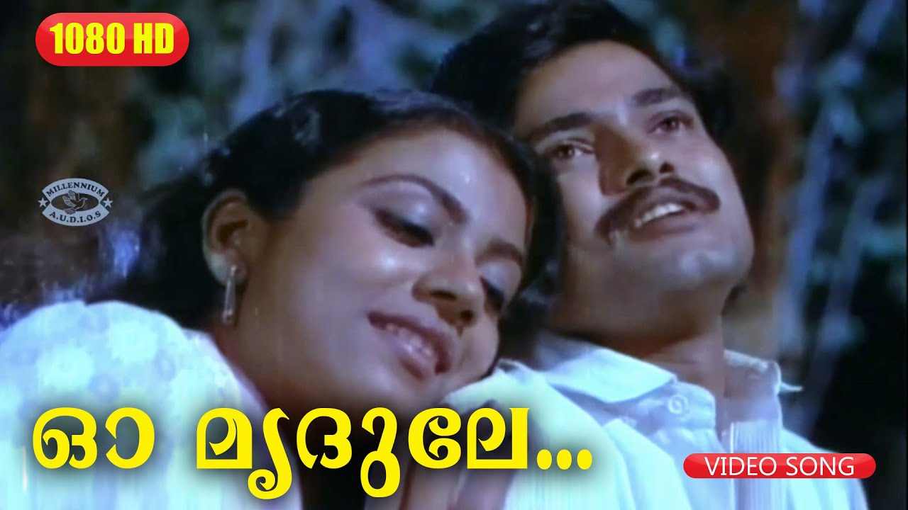 ഓ മൃദുലേ...ഹൃദയമുരളിയിലൊഴുകി വാ... | Njan Ekananu | Malayalam Film Song | Madhu