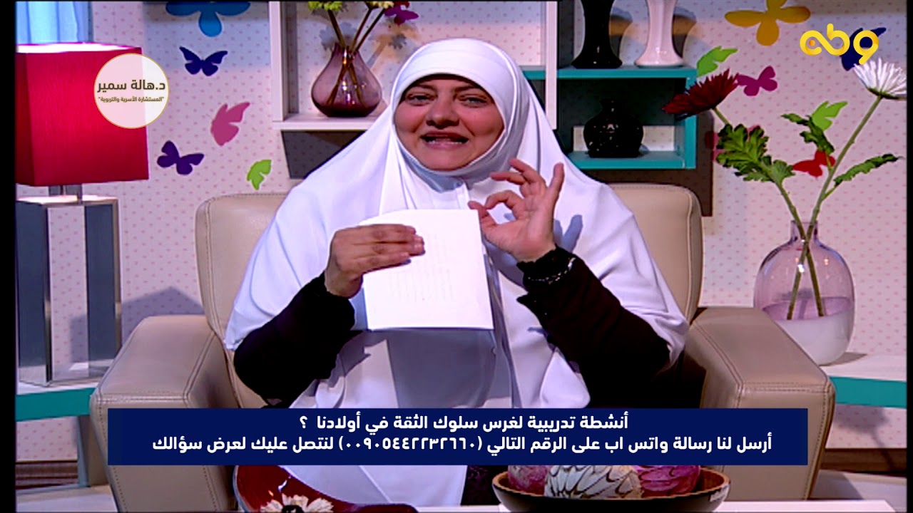 بيوت منورة | الموسم الثاني| ما الأنشطة التي تغرس الثقة في نفوس أولادنا؟
