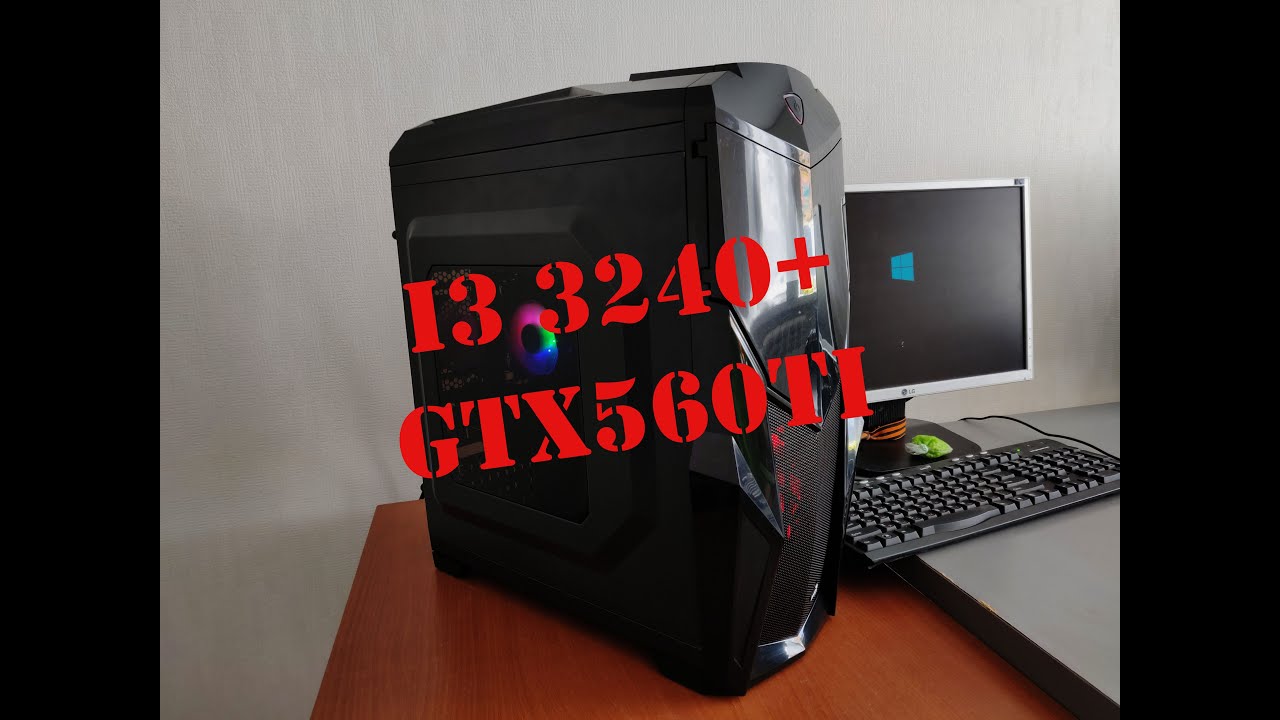 Тест в играх i3 3240+gtx560ti test games