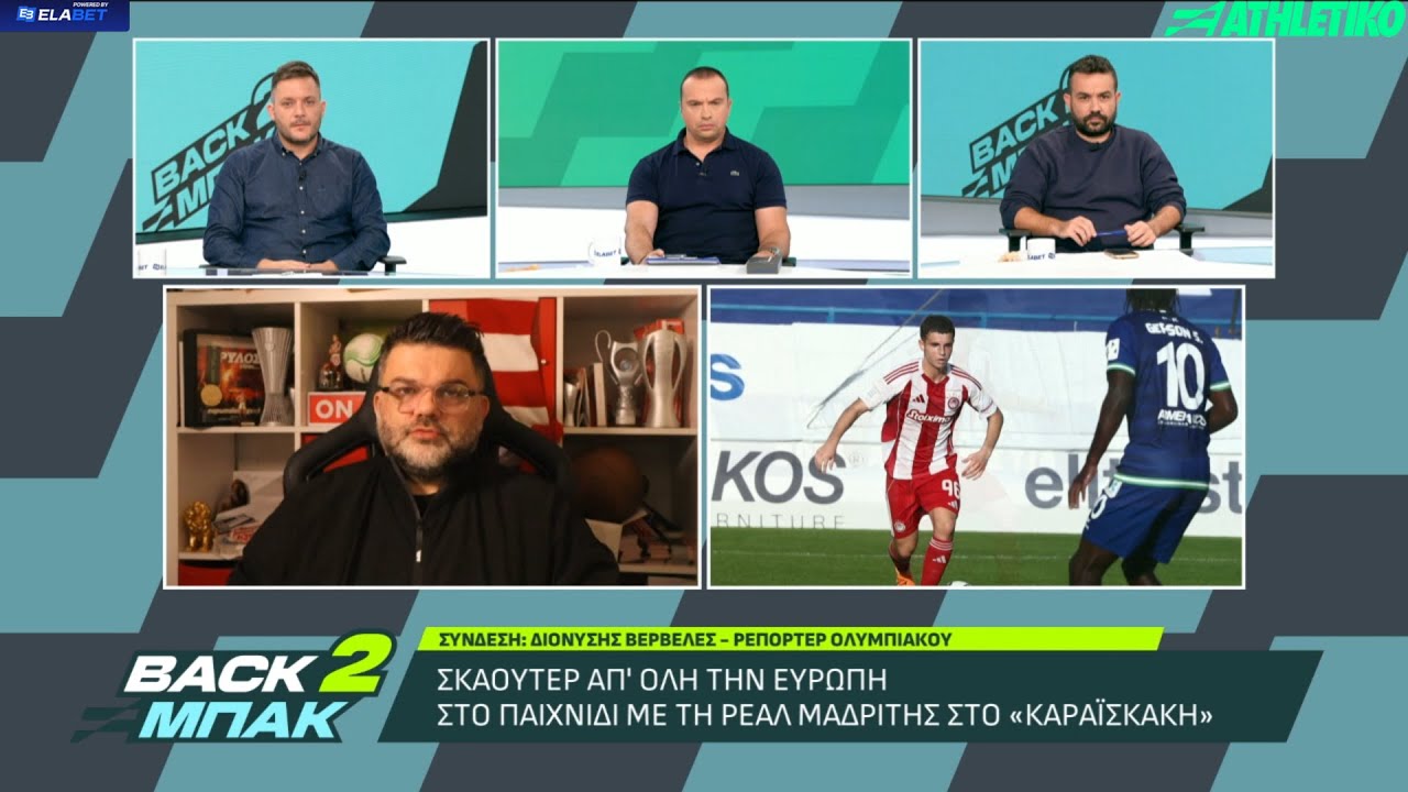 Δ. Βερβελές: Τα πλάνα Μεντιλίμπαρ ενόψει Ατρομήτου - Σκάουτερ απ' όλη την Ευρώπη στο ματς με τη Ρεάλ