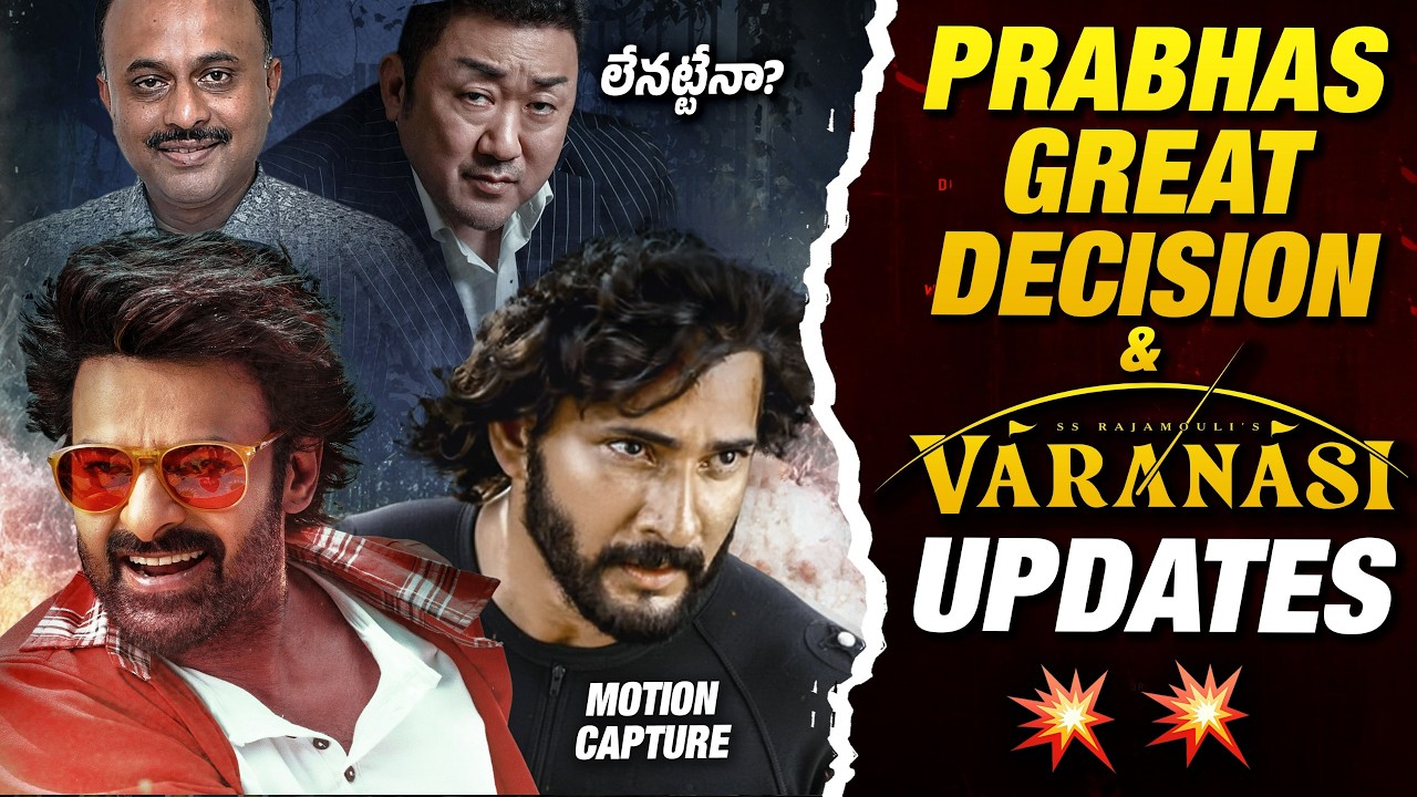 Varanasi, Spirit Updates 💥💥 | Prabhas, Mahesh Babu | Sunday Cinema Kaburlu | Thyview