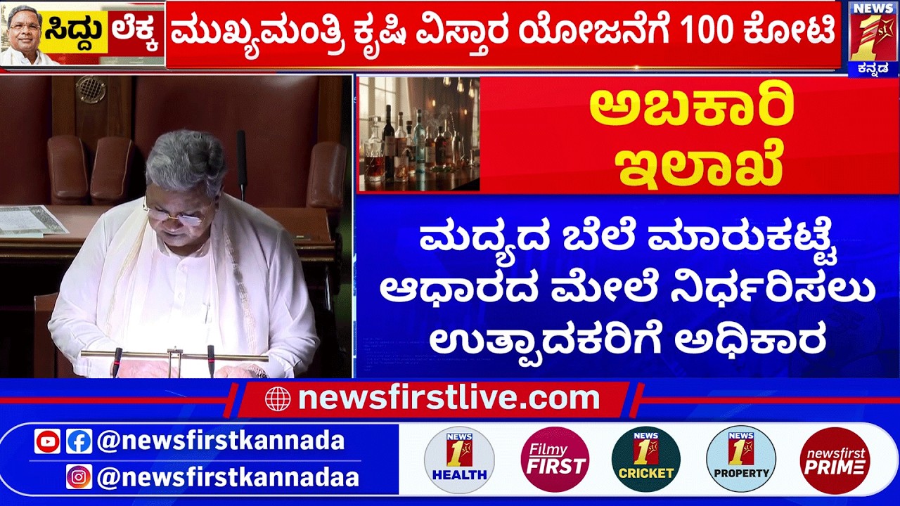 CM Siddaramaiah : ಎಲೆಕ್ಟ್ರಿಕ್ ವಾಹನಗಳ ಬಳಕೆಯ ಉತ್ತೇಜನೆಗೆ ಚಾರ್ಜಿಂಗ್ ಪಾಯಿಂಟ್ | Karnataka Budget 2026