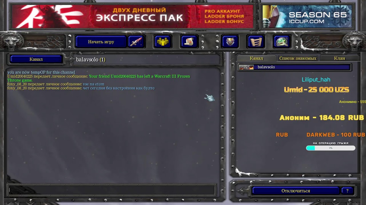 Dota1 BALAVSOLO СТРИМ С ДИЛШОД АКА МОРАЛЬ