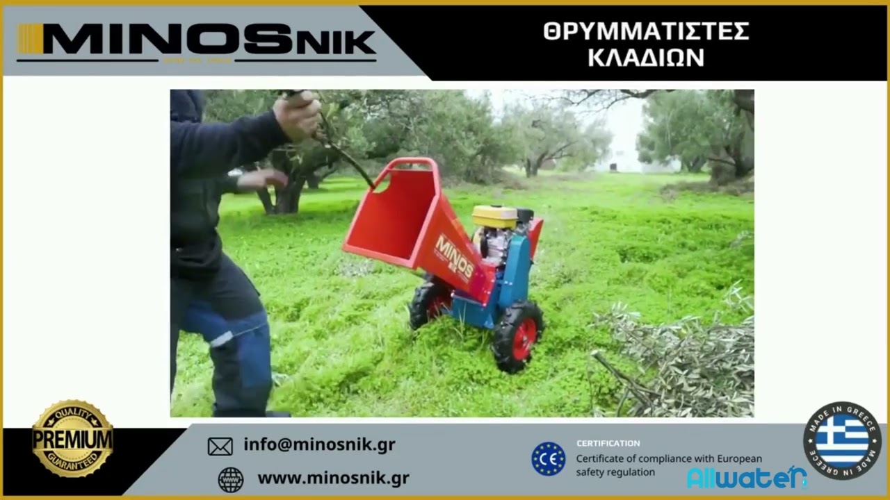 Θρυμματιστές κλαδιών MINOS NIK
