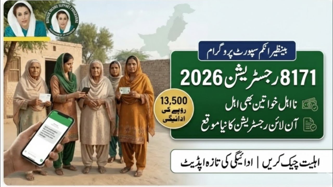 BISP 8171 Online Registration 2026 - Ineligible Women Can Now Apply 