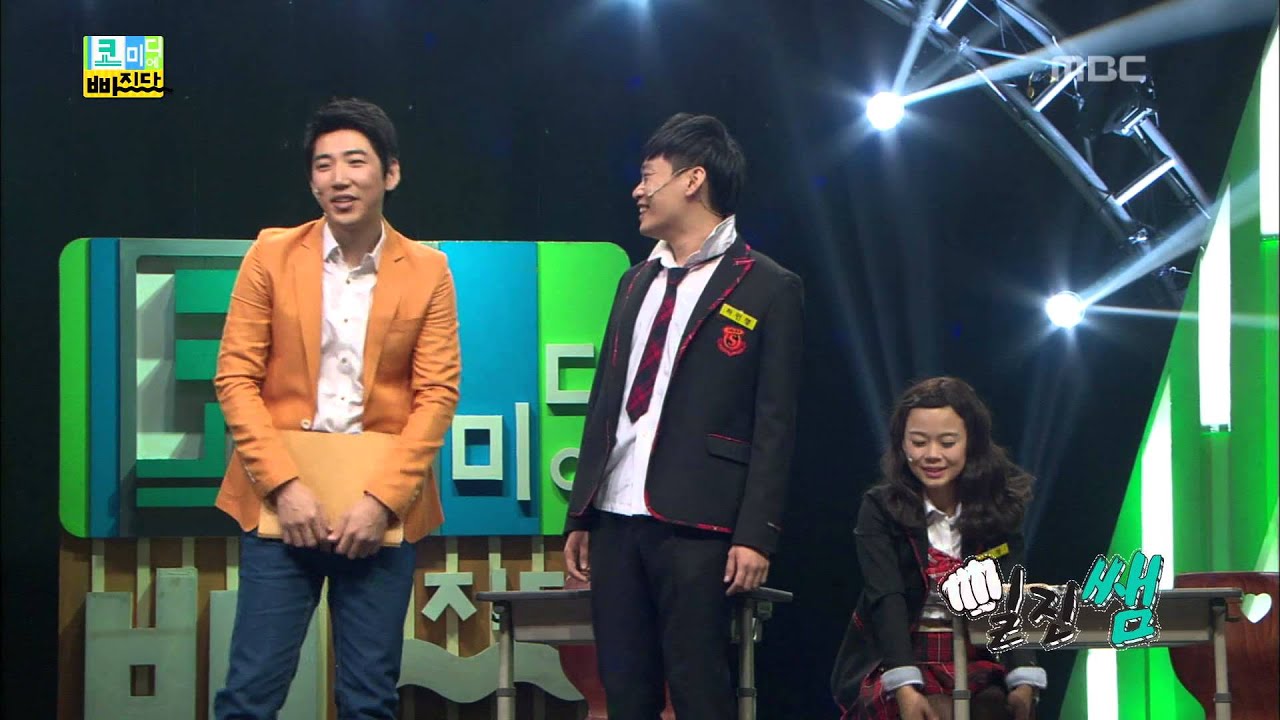 Fall in Comedy, Gangster Teacher #04, 일진쌤 20131028