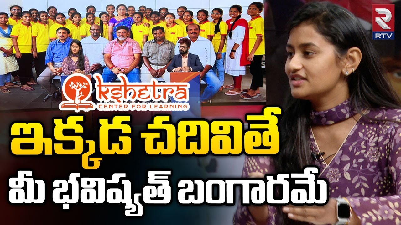 Kshetra Center For Learning Team Interview | Best IIT, JEE, NEET College In Hyderabad | RTV
