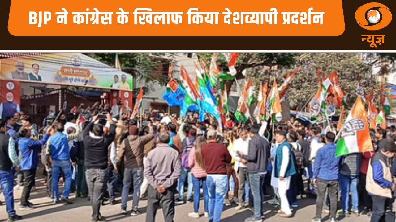 BJP ने Congress के खिलाफ किया देशव्यापी प्रदर्शन और अन्य बड़ी खबरें | Mid Day Prime |BJP Protest News
