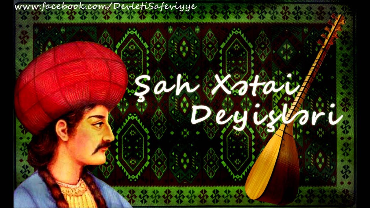 Söyləyərəm Ey Padşahlar Padşahı - Şah İsmayıl Xətai Deyişləri - Şah İsmail Hatayi Deyişleri