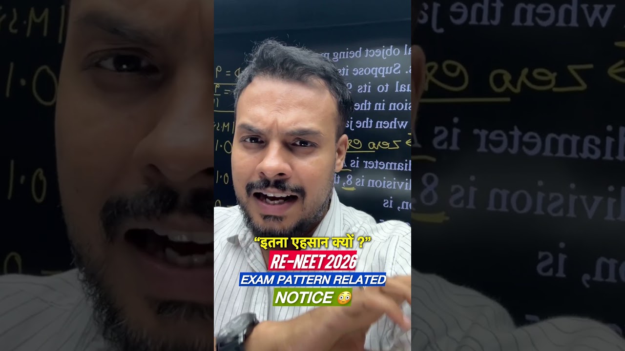 RE NEET EXAM NEW UPDATE #neet2026 #reneet2026 #neetpreparation