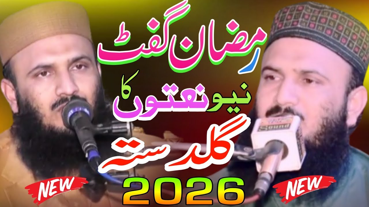 Beautiful New Naat by Molana Qari ilyas Madni sab 🥰#2026 Ramzan gift