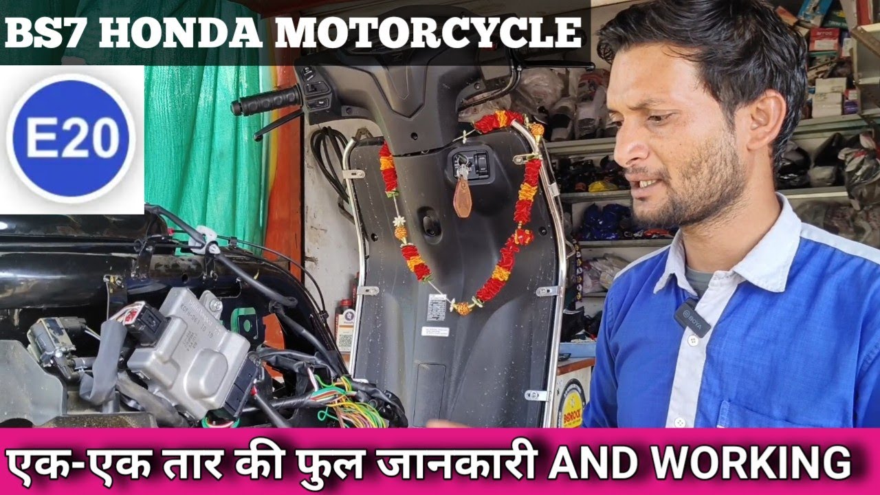 BS7 Honda motorcycle full wiring details, Honda Activa E20 full wiring details