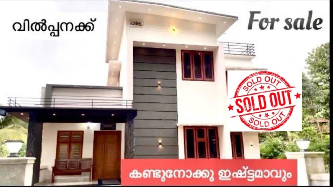 10സെന്റിൽ കിടിലൻവീട് വിൽപ്പനക്ക്  വാങ്ങുന്നവർക് ലാഭം.  കിണർവെള്ളം    കണ്ടുനോക്കൂ ഇഷ്ട്ടമാവും 💕👌❤️👍