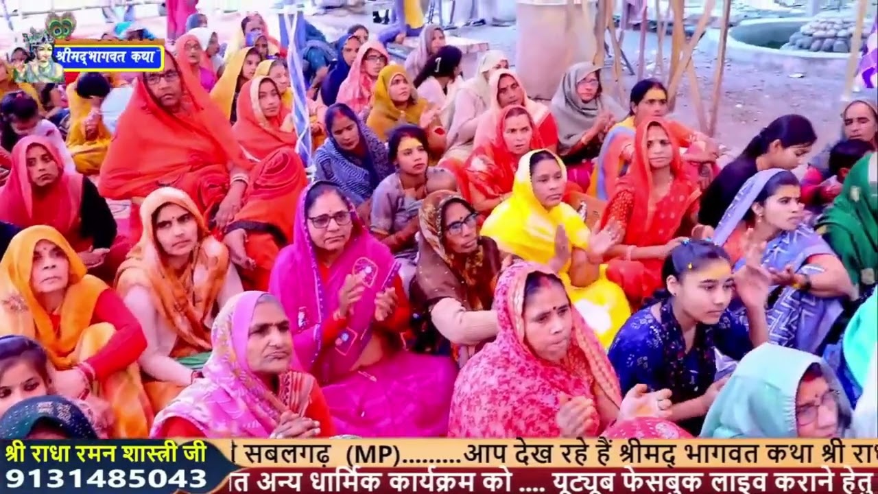 जा रहे हो तो जाओ ब्रज छोड़ के (भजन) राधा रमन शास्त्री जी महाराज