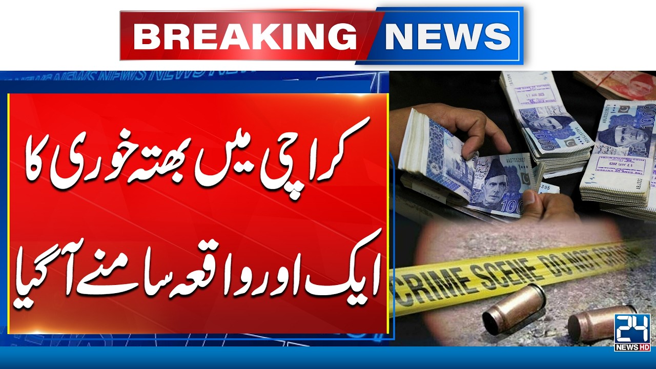 Extortion Returns to Karachi! Shopkeepers Targeted During Ramadan | 24 News HD