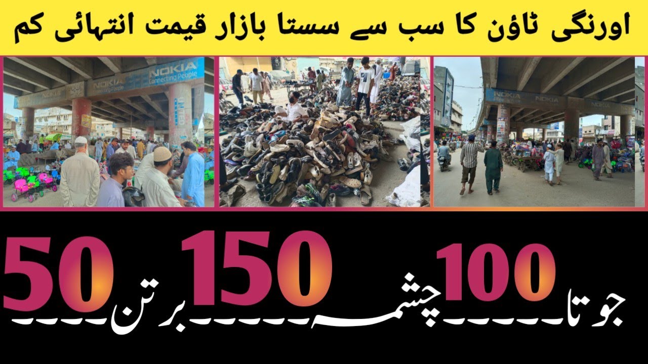 Banaras Juma Bazar | Jahan Saman Apki Soch se b Kam Qimat main | OTTV