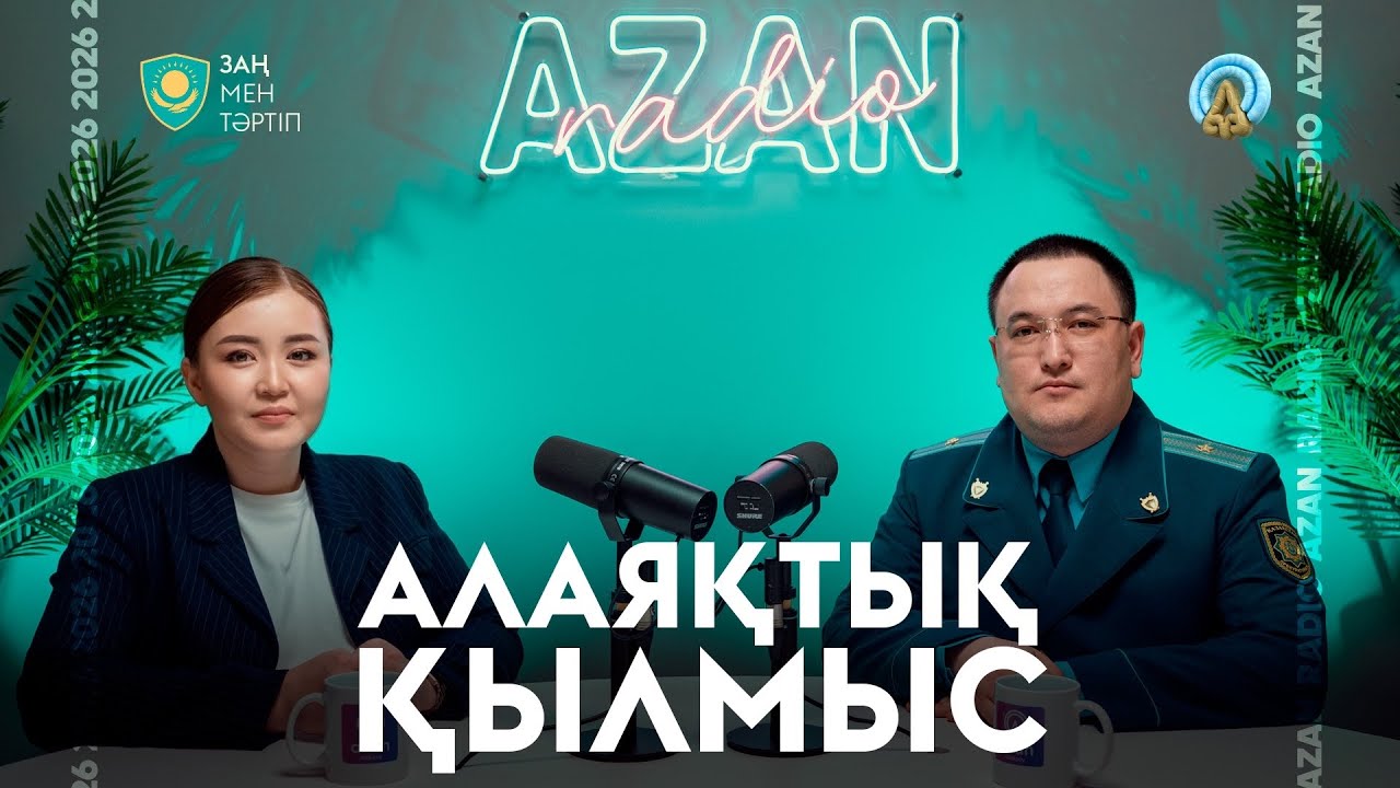 Алаяқтық қылмыc