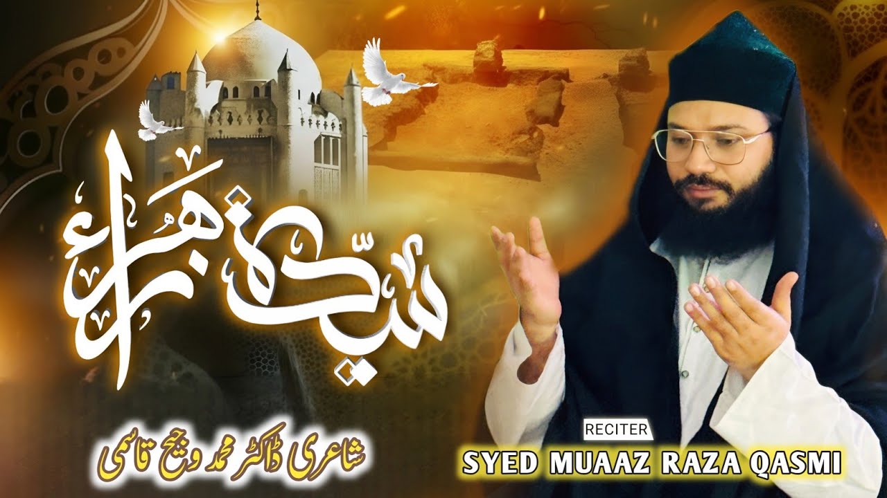 NEW MANQABAT | SIYYADA ZEHRA (RZ) | SYED MUAAZ RAZA QASMI | OFFICAL VIDEO 2026
