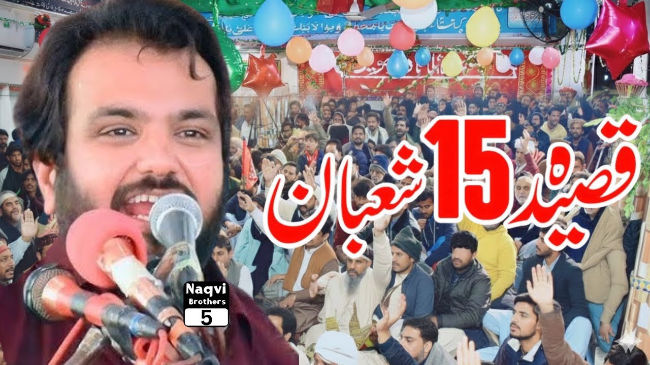 Zakir Syed Najam Sherazi Neq Qasida 15 Shaban 2026 | New Manqabat 2026 Imam e Zamana