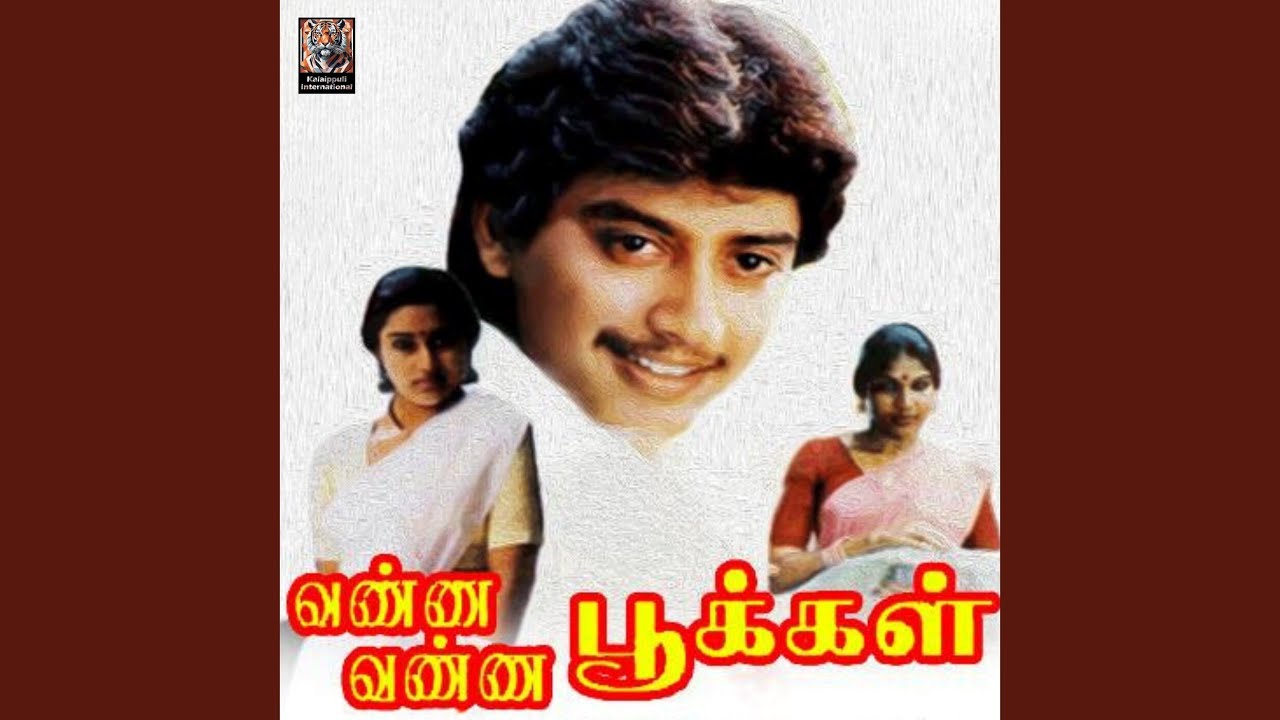 Ila Nenje Vaa (Original Motion Picture Soundtrack)