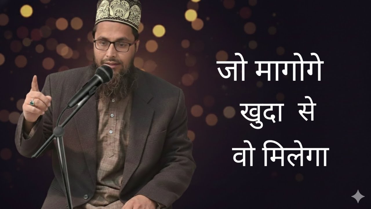 न्यू  बयान जरूर सुने  मोलाना मुनासिब रजा मरादाबादी