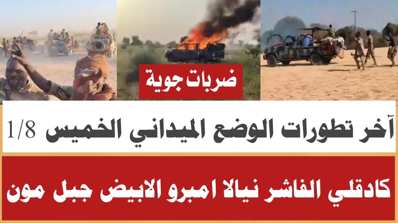 #عاجل