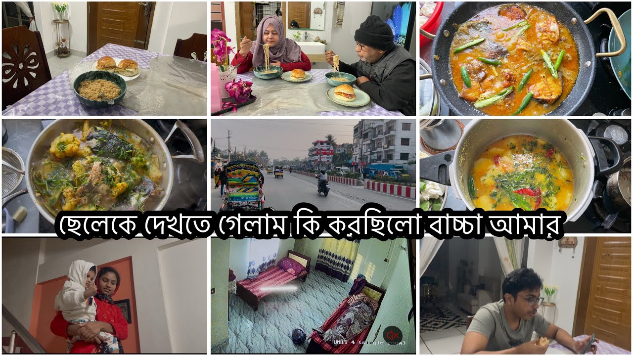 রিহ্যাবে গেলাম ছেলেকে দেখতে কি করছিলো ছেলে তখন |আম্মার সর্দিজ্বর তাই রেডিমেট সুপ রান্না করে দিলাম