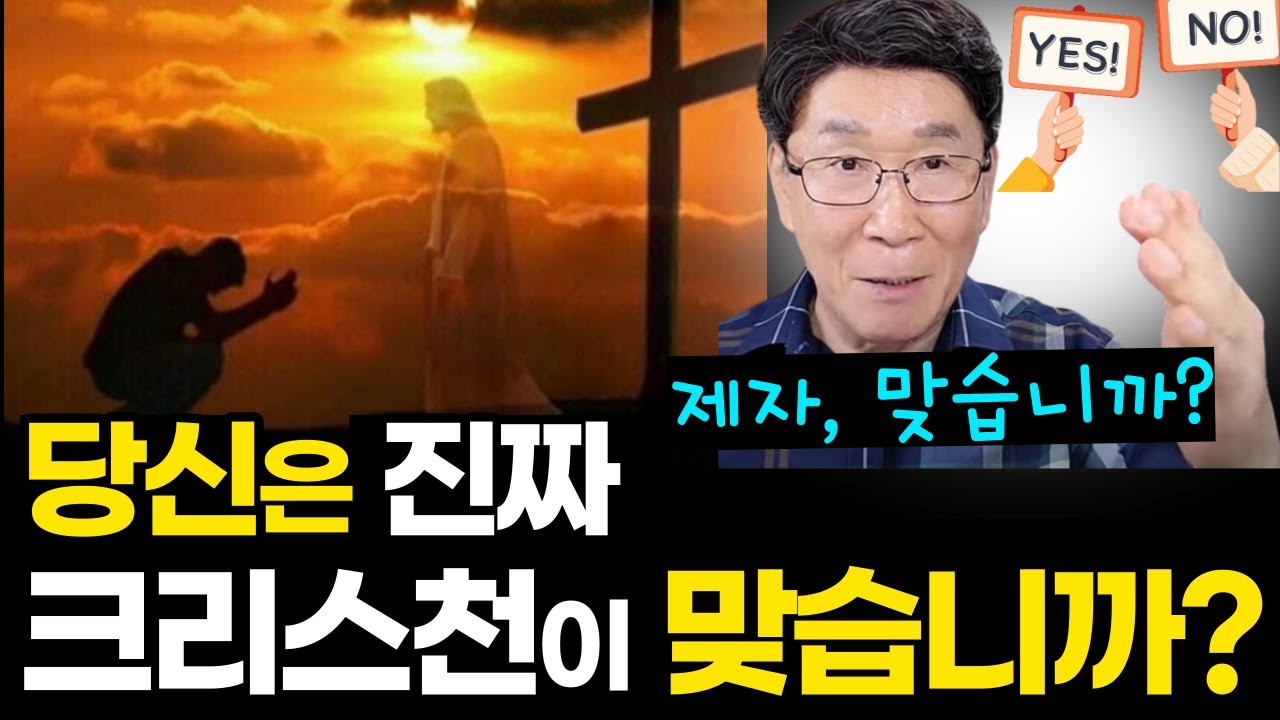 불신자와 크리스천 죽음, 그 이후 일어나는 일ㅣ 죽음 앞에서도  진짜 그리스도인으로 사는 방법 (집회실황)