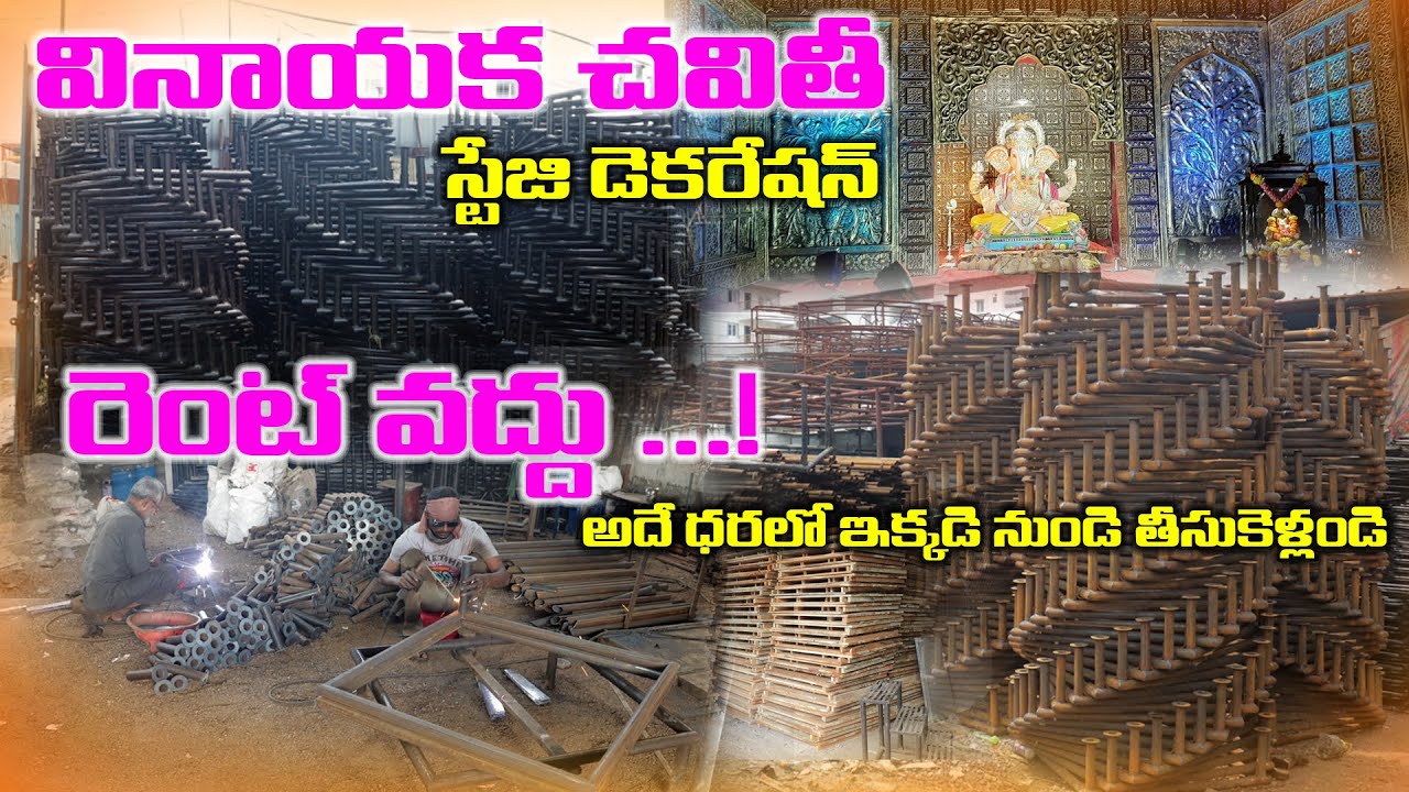 వినాయక చవితీ స్టేజి డెకరేషన్ Factory // Vinayaka chavithi Stage Decoration / Biggest Manufacturering