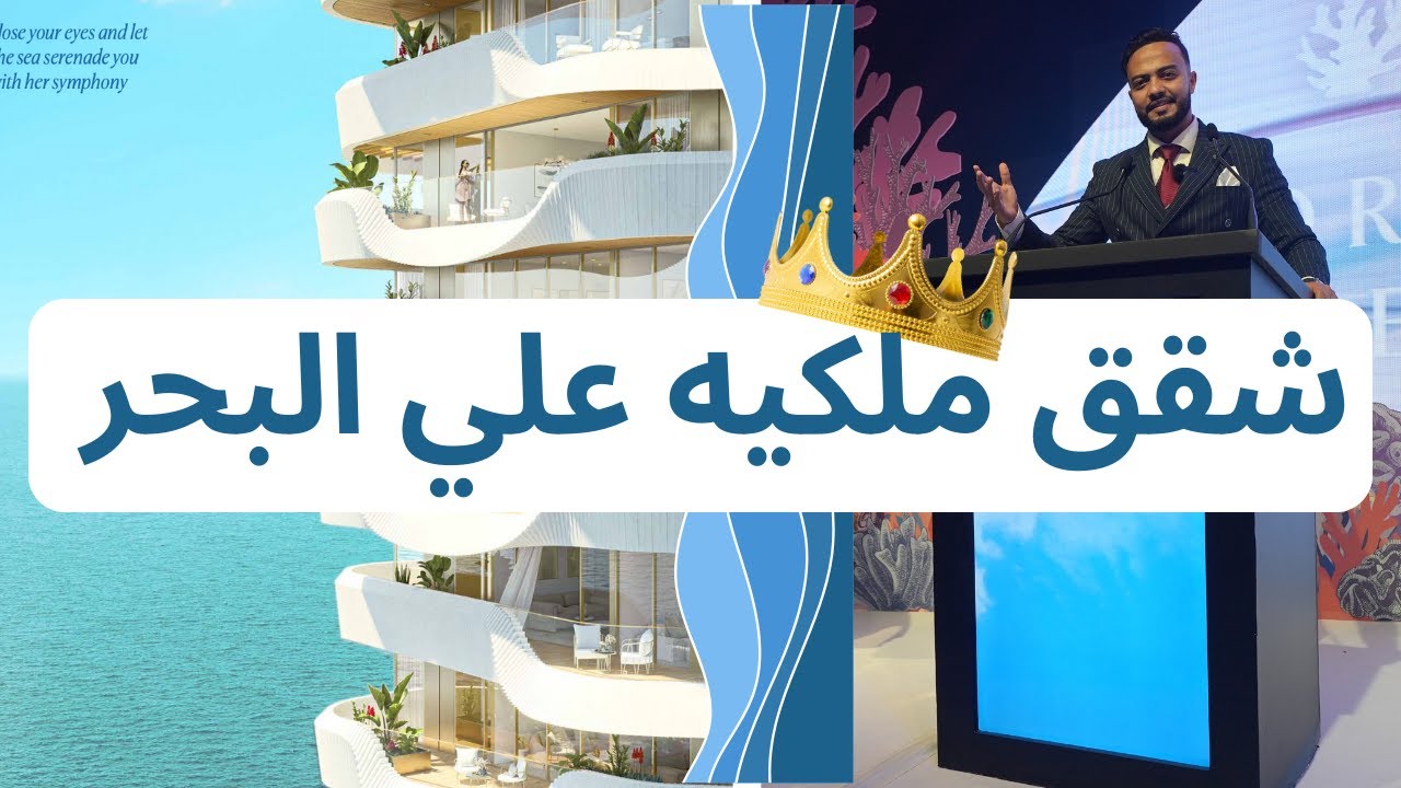 تملك شقتك على البحر في مدينه دبي الملاحية بتصاميم فاخرة