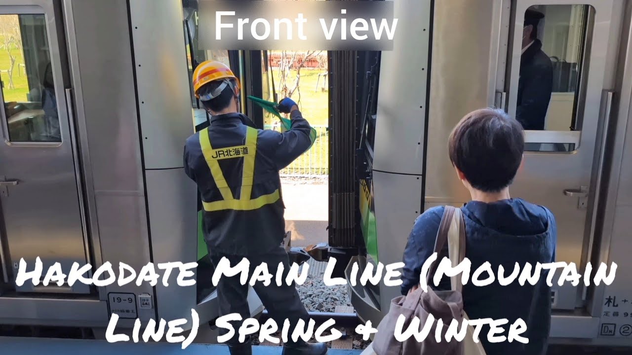 [Front view] Hakodate Main Line (Mountain Line) Spring + Winter