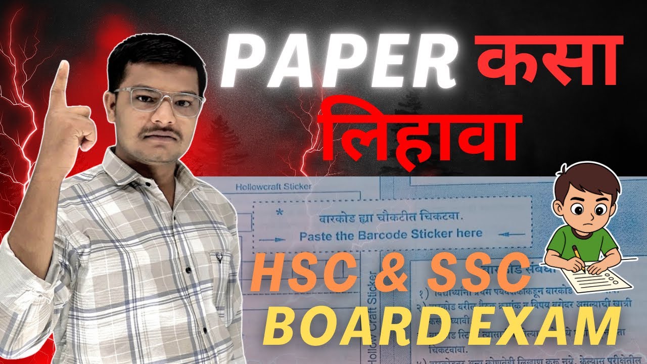 How To Write Board Exam paper | Paper Writing Tips For Board Exam | Paper Presentation 