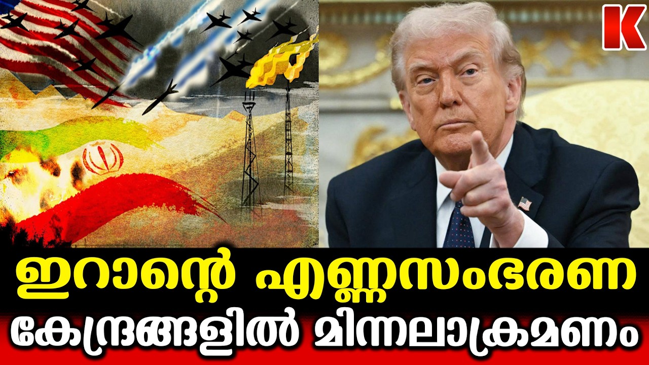 കലിയടങ്ങാതെ ട്രംപ് ;ഇതുവരെ ആക്രമണം നടത്താൻ ആലോചിക്കാത്ത സ്ഥലങ്ങളും ഹിറ്റ് ലിസ്റ്റിൽ