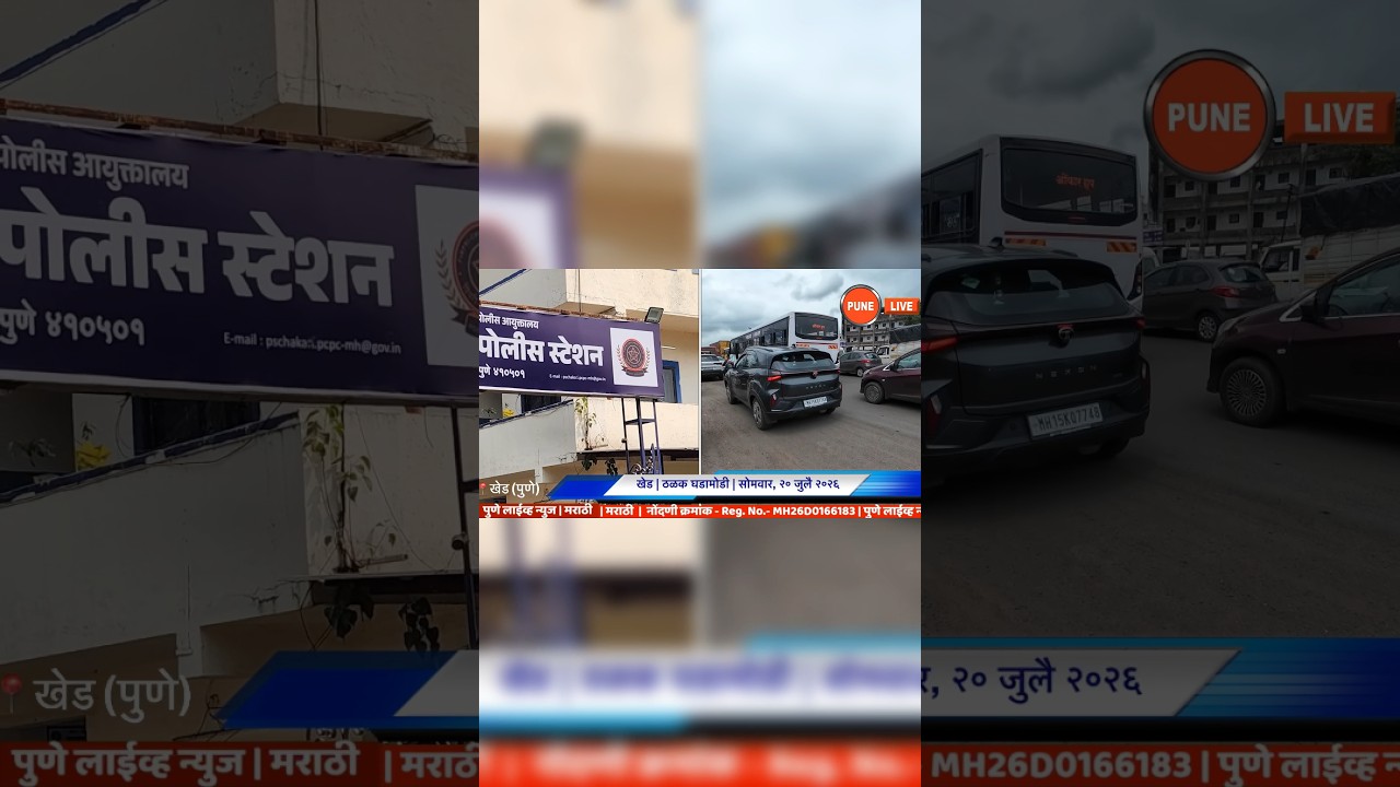विषारी औषध; उपचारादरम्यान एकाचा मृत्यू | PUNE LIVE NEWS | MARATHI