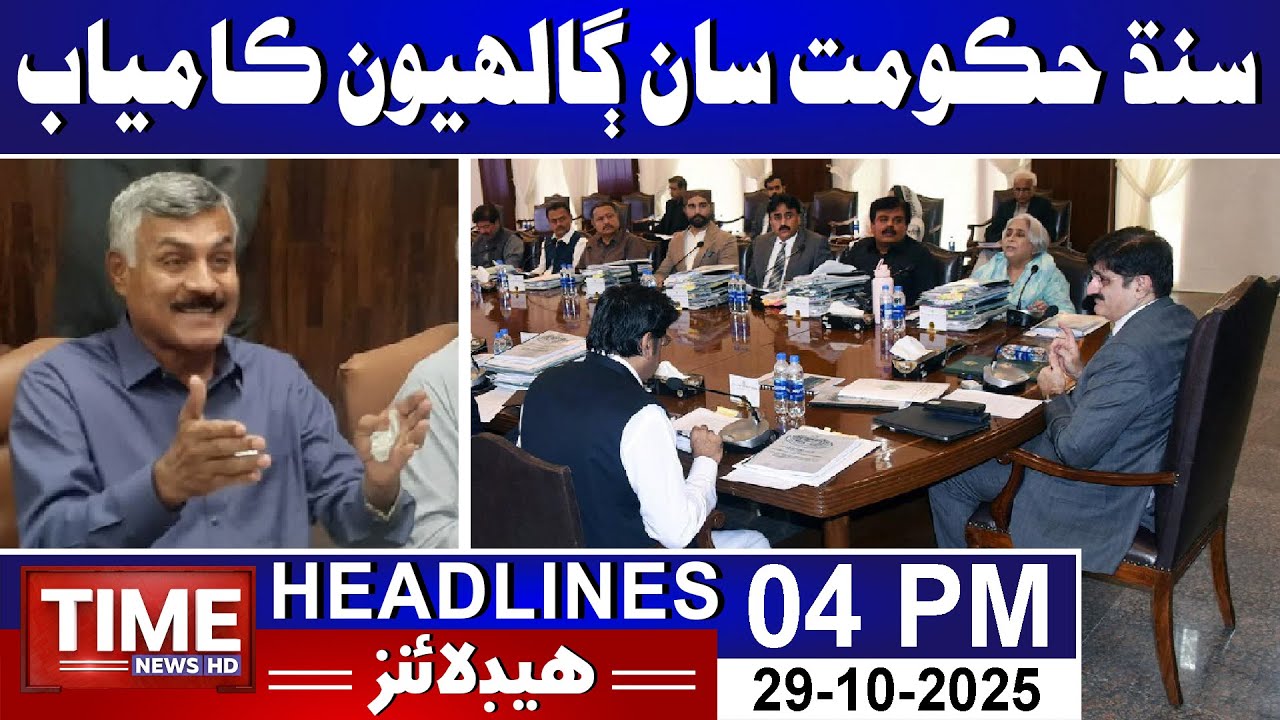 Time News Headlines 04 PM | 29th October 2025 | Sindhi News Headlines