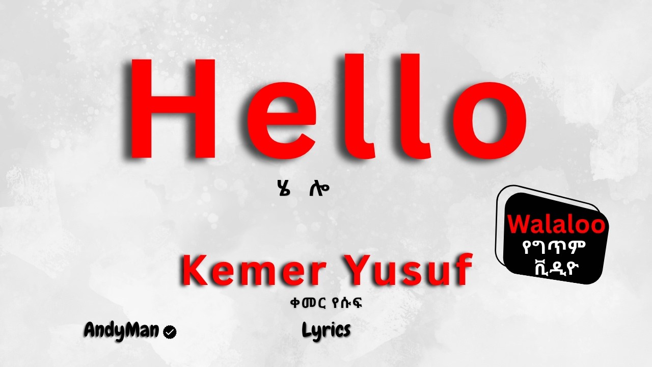 Kemer Yusuf - Hello (Lyrics) | Oromo Music