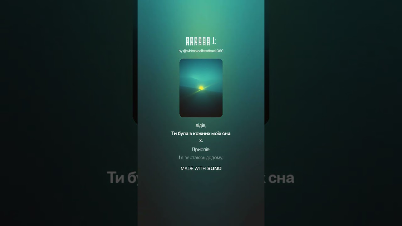 [AI] Ukrainian Alternative Rock &ndash; Додому | Track #2
