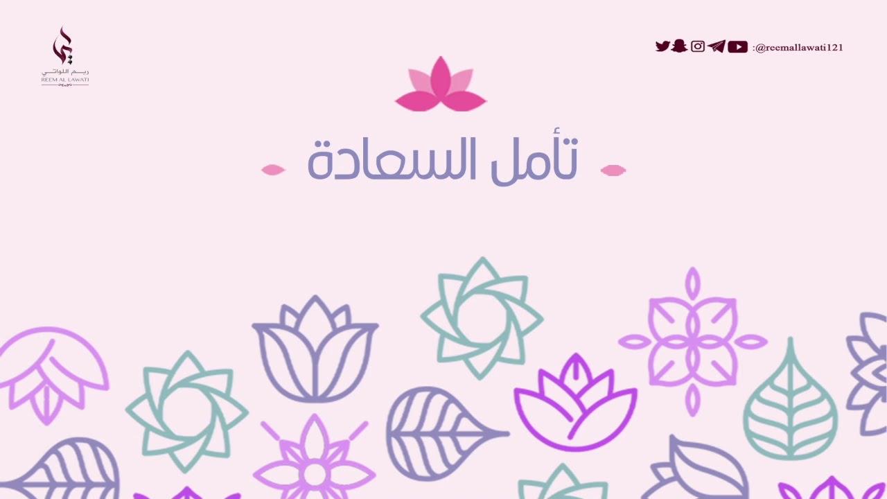 تمرين السعادة (تأمل)