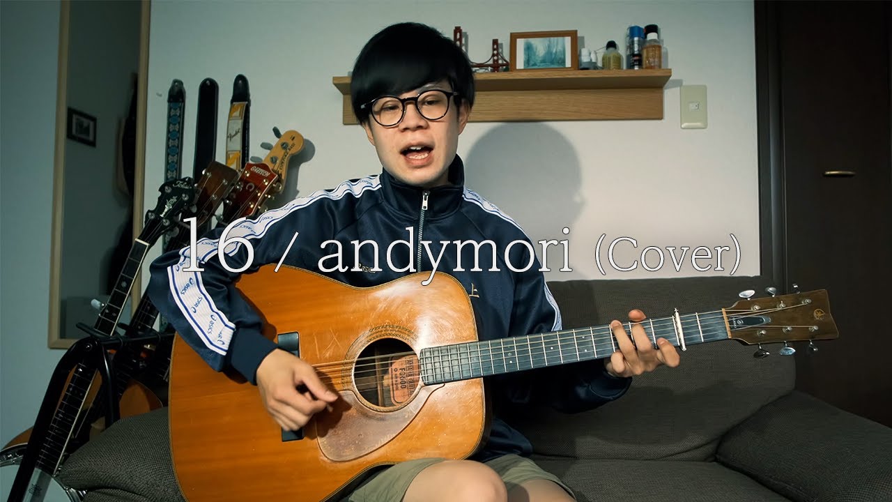 16 / andymori Cover（弾き語り）