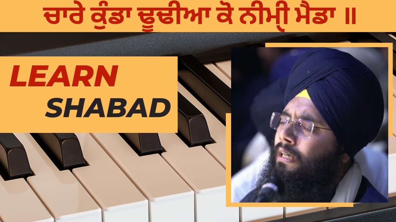 Chare Kunda Dhundia Ko Nimi Maida on Harmonium | Bhai Gagandeep Singh AKJ | Delhi Samagam 2025