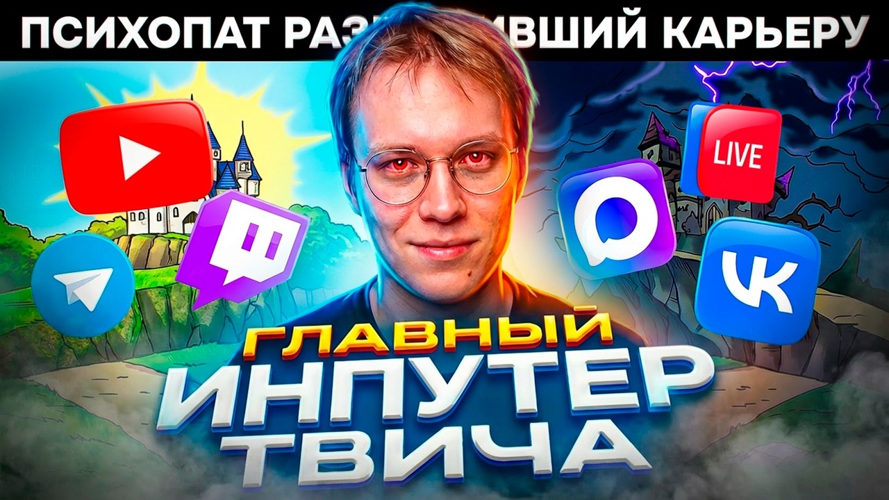 ЧАС ПРАВДЫ ОТ РЕЙЧЕЛА! &mdash; СТРИМ НА VK PLAY LIVE, ФИКС ИНПУТ ЛАГА, НЫТЬЕ... (CS2)